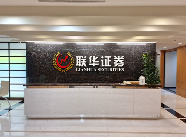 联华证券实盘_配资实盘杠杆_炒股杠杆app_杠杆炒股公司