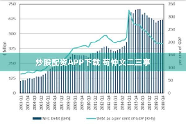 炒股配资APP下载 苟仲文二三事